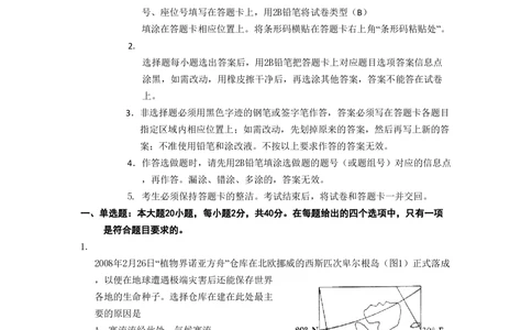 2008年高考地理试卷（广东）（空白卷）_地理历年高考真题_新&middot;PDF版2008-2025&middot;高考地理真题_地理（按试卷类型分类）2008-2025_自主命题卷&middot;地理（2008-2025）