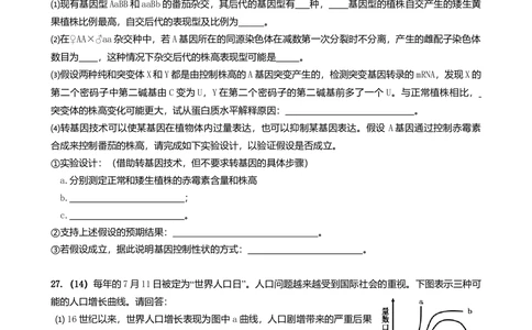 2008年高考生物试卷（山东）（解析卷）_生物历年高考真题_新&middot;Word版2008-2025&middot;高考生物真题_生物（按试卷类型分类）2008-2025_自主命题卷&middot;生物（2008-2025）