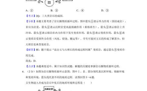 2009年高考地理试卷（江苏）（解析卷）_地理历年高考真题_新&middot;Word版2008-2025&middot;高考地理真题_地理（按试卷类型分类）2008-2025_自主命题卷&middot;地理（2008-2025）_江苏自主命题&middot;地理（2008-2025）