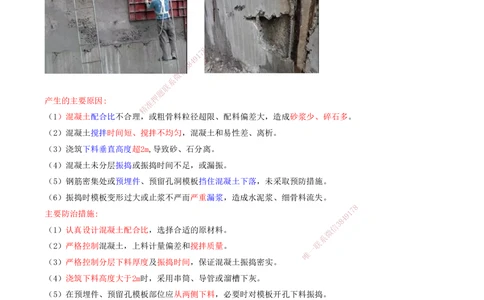 02.92-第3篇-第8章-8.2-施工质量控制_2026年一级建造师_2026年一建港航_2025年一建港航SVIP_02-基础精讲✿高端面授✿深度强化_10-港航《天一精讲班》皮丹丹KL_08.第八章