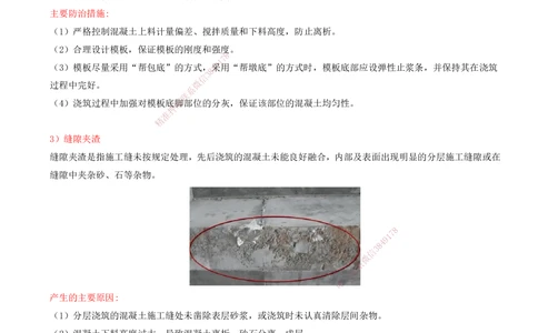 02.92-第3篇-第8章-8.2-施工质量控制_2026年一级建造师_2026年一建港航_2025年一建港航SVIP_02-基础精讲✿高端面授✿深度强化_10-港航《天一精讲班》皮丹丹KL_08.第八章