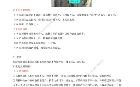 02.92-第3篇-第8章-8.2-施工质量控制_2026年一级建造师_2026年一建港航_2025年一建港航SVIP_02-基础精讲✿高端面授✿深度强化_10-港航《天一精讲班》皮丹丹KL_08.第八章