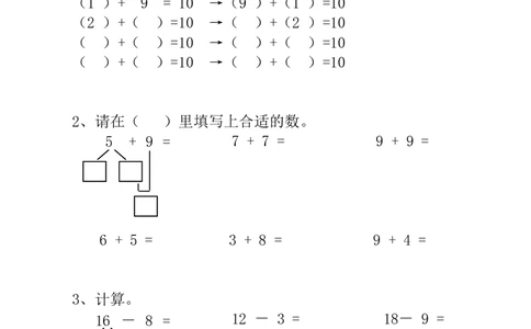第7讲巧算速算（一）_小学奥数举一反三1-6年级相关课程_1一年级奥数《举一反三》_1一年级奥数（23讲）《举一反三》