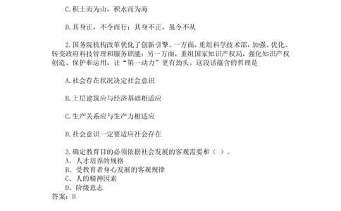 2018年中海油招聘考试核心独家真题及答案_三桶油_中海油_7-中海油招聘考试往年招聘笔试真题