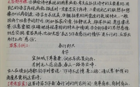背熟了考试可以直接套用的答题模板，小伙伴们开学都背起来啊，好好努力这学期一定要考出好成绩#语文#古诗词#知识点总结#图文伙伴计划#抖音图文来了_中小学精品资料(高清可打印)