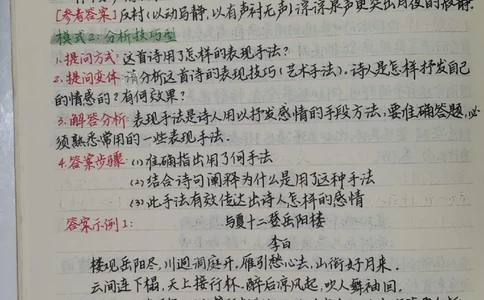 背熟了考试可以直接套用的答题模板，小伙伴们开学都背起来啊，好好努力这学期一定要考出好成绩#语文#古诗词#知识点总结#图文伙伴计划#抖音图文来了_中小学精品资料(高清可打印)
