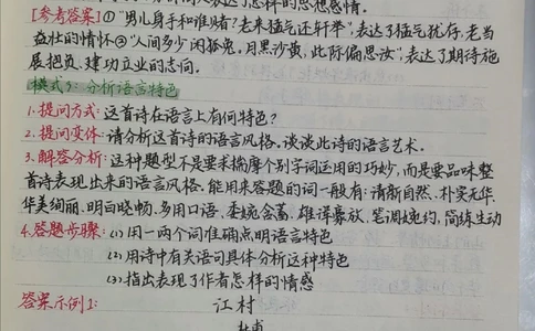 背熟了考试可以直接套用的答题模板，小伙伴们开学都背起来啊，好好努力这学期一定要考出好成绩#语文#古诗词#知识点总结#图文伙伴计划#抖音图文来了_中小学精品资料(高清可打印)