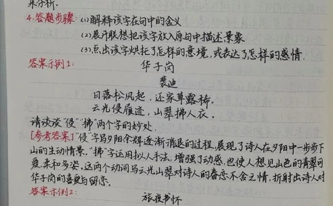 背熟了考试可以直接套用的答题模板，小伙伴们开学都背起来啊，好好努力这学期一定要考出好成绩#语文#古诗词#知识点总结#图文伙伴计划#抖音图文来了_中小学精品资料(高清可打印)