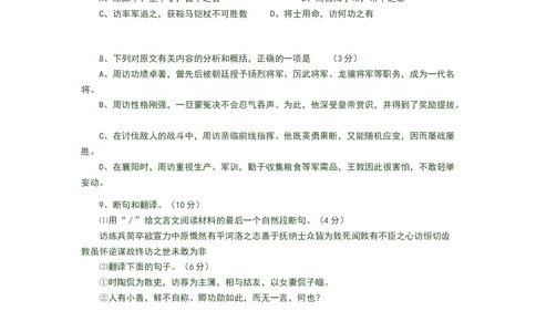 2008年高考语文试卷（广东）（空白卷）_语文历年高考真题_新&middot;Word版2008-2025&middot;高考语文真题_语文（按年份分类）2008-2025_2008&middot;语文高考真题