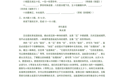 2008年高考语文试卷（广东）（空白卷）_语文历年高考真题_新&middot;Word版2008-2025&middot;高考语文真题_语文（按年份分类）2008-2025_2008&middot;语文高考真题