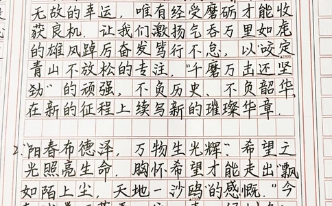 百用不腻的作文万能结尾#作文素材#作文#文字的力量#图文伙伴计划_中小学精品资料(高清可打印)_初中大全集高清资料整理版