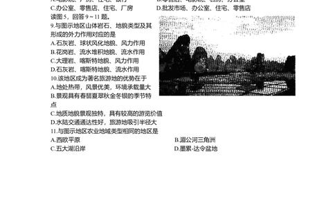 2008年高考地理试卷（北京）（解析卷）_地理历年高考真题_新&middot;Word版2008-2025&middot;高考地理真题_地理（按年份分类）2008-2025_2008&middot;地理高考真题