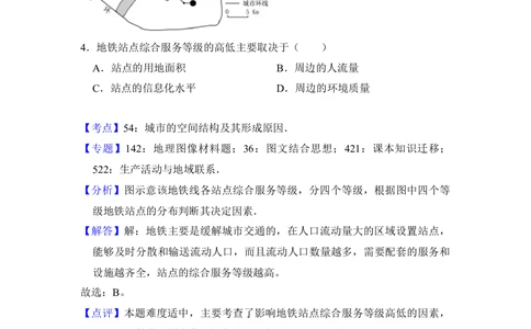 2017年高考地理试卷（新课标Ⅲ）（解析卷）_历年高考真题合集_地理历年高考真题_新&middot;Word版2008-2025&middot;高考地理真题_地理（按省份分类）2008-2025_2008-2025&middot;（广西）地理高考真题