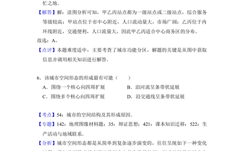 2017年高考地理试卷（新课标Ⅲ）（解析卷）_历年高考真题合集_地理历年高考真题_新&middot;Word版2008-2025&middot;高考地理真题_地理（按省份分类）2008-2025_2008-2025&middot;（广西）地理高考真题