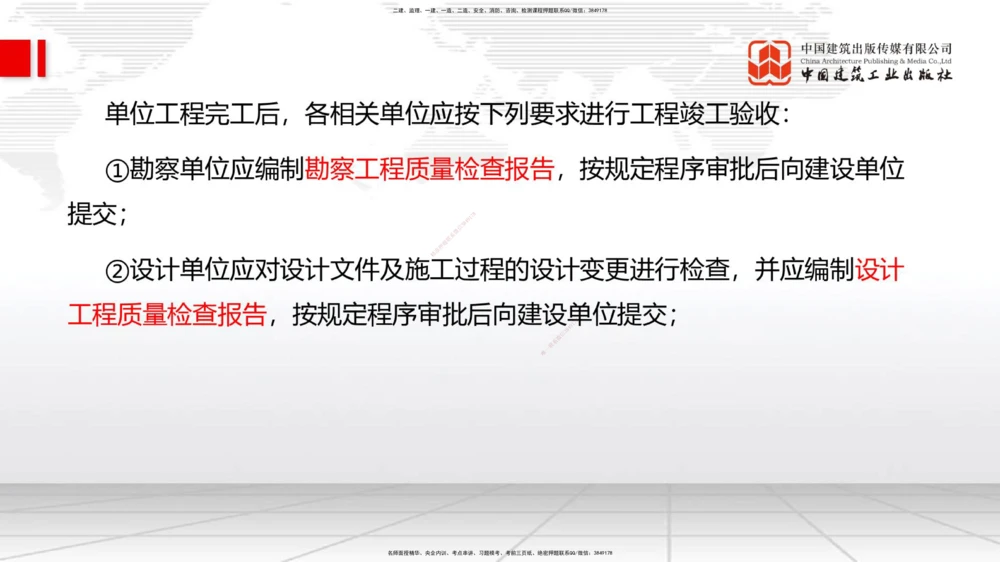 08.25一建《管理》临考抢分：3招吃透高频易错题_2026年一级建造师_2026年一建管理_2025年一建管理SVIP_04-冲刺串讲✿考点强化✿小灶集训_45-管理《临考抢分三招》鲁力JGS_讲义