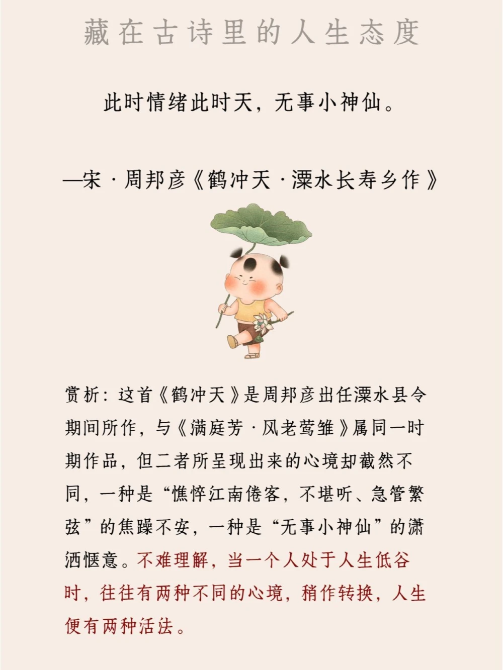 还在精神内耗古人教你拒绝emo_中小学精品资料(高清可打印)_百科知识大全集312份高清资料整理版