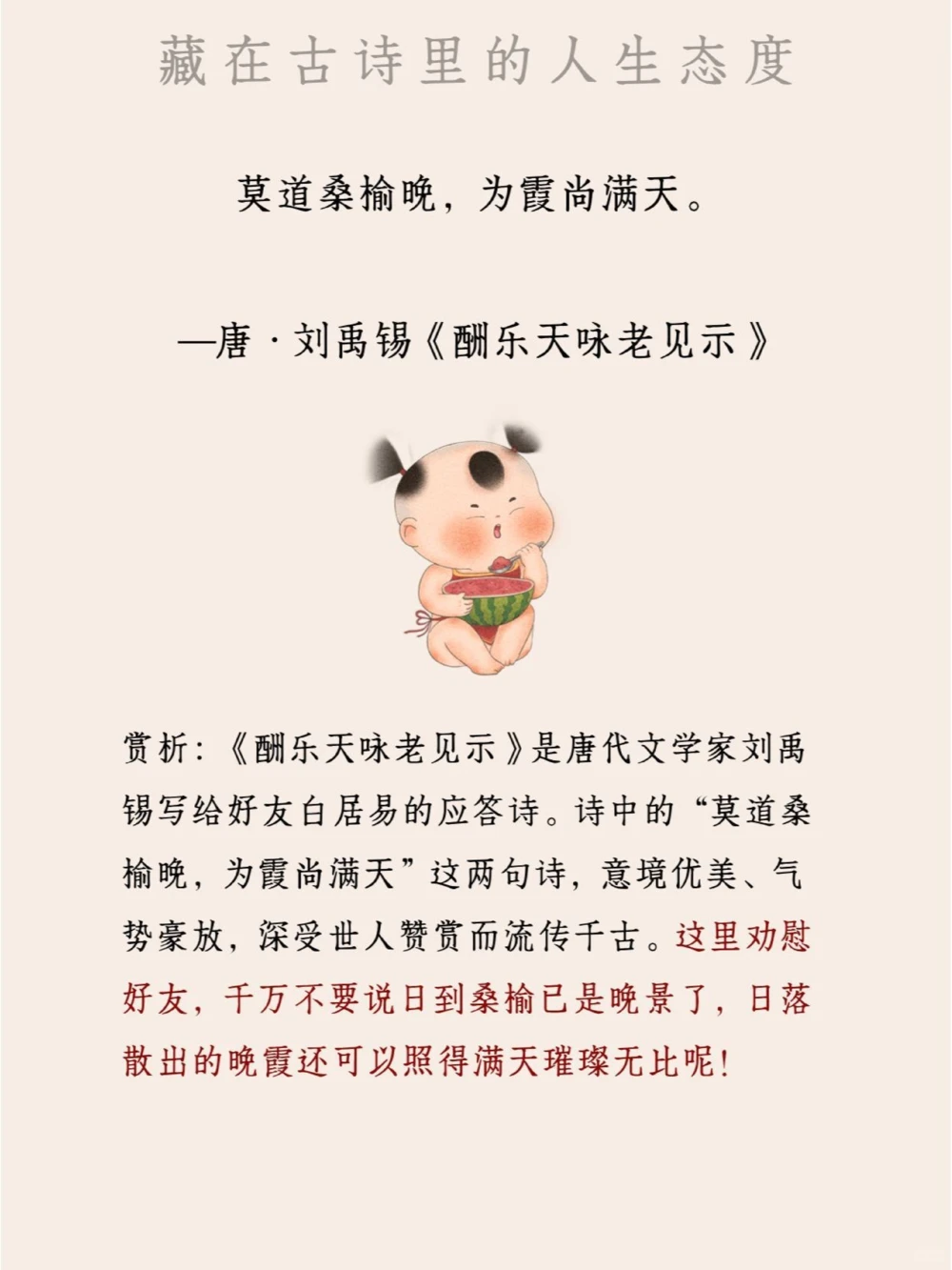 还在精神内耗古人教你拒绝emo_中小学精品资料(高清可打印)_百科知识大全集312份高清资料整理版