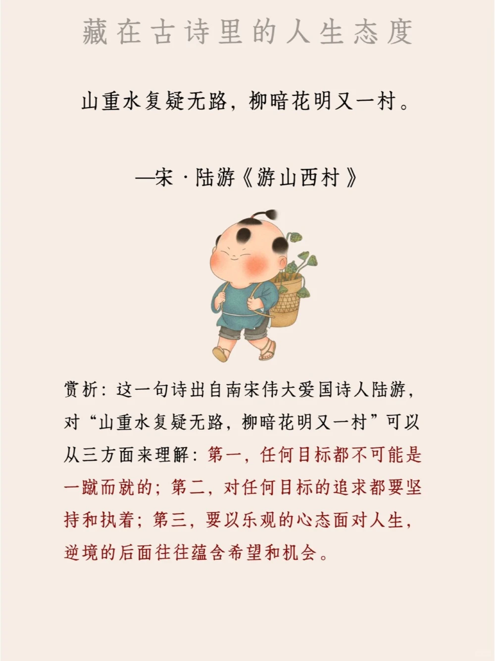 还在精神内耗古人教你拒绝emo_中小学精品资料(高清可打印)_百科知识大全集312份高清资料整理版