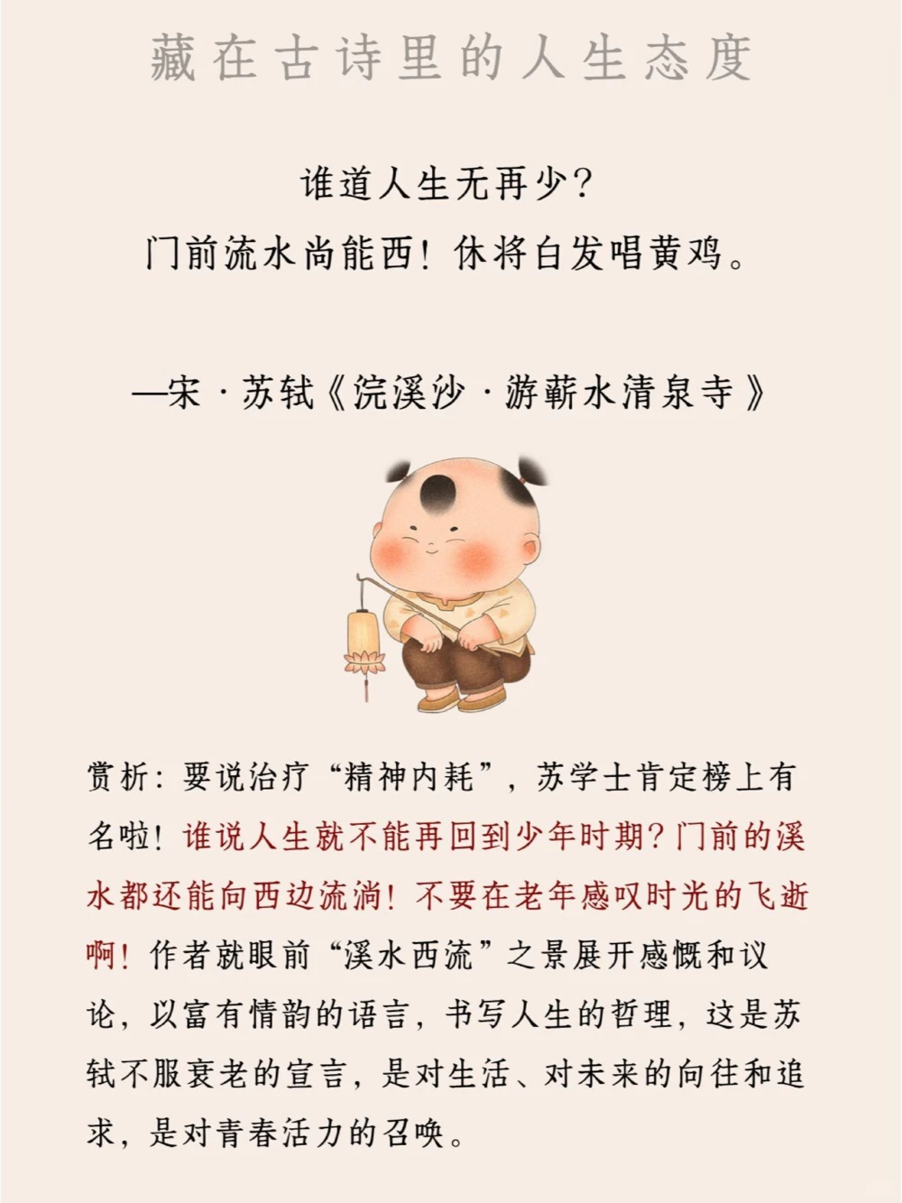 还在精神内耗古人教你拒绝emo_中小学精品资料(高清可打印)_百科知识大全集312份高清资料整理版