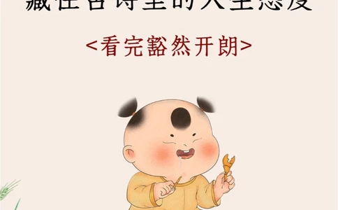 还在精神内耗古人教你拒绝emo_中小学精品资料(高清可打印)_百科知识大全集312份高清资料整理版