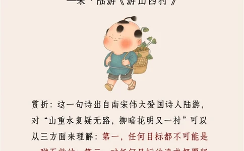 还在精神内耗古人教你拒绝emo_中小学精品资料(高清可打印)_百科知识大全集312份高清资料整理版