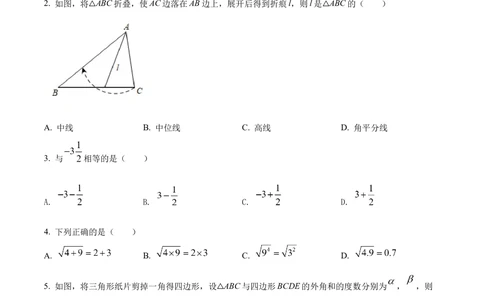 2022年河北省中考数学真题（原卷版）_河北省历年中考真题_2.河北数学（08-25）