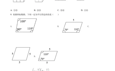 2022年河北省中考数学真题（原卷版）_河北省历年中考真题_2.河北数学（08-25）
