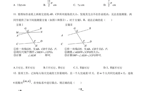 2022年河北省中考数学真题（原卷版）_河北省历年中考真题_2.河北数学（08-25）