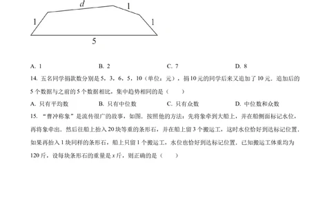 2022年河北省中考数学真题（原卷版）_河北省历年中考真题_2.河北数学（08-25）