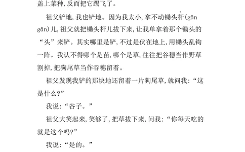 第六单元提升练习_小学试卷大合集_三年级语文下册（单元期中期末试卷）_三年级语文下册单元试卷+月考卷_三年级下册语文第六单元试卷