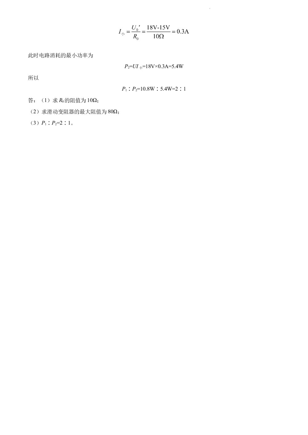 2022年河北省中考理综物理试题（解析版）_河北省历年中考真题_4.河北物理（08-25）