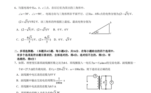 2008年高考物理试卷（海南）（解析卷）_物理历年高考真题_新&middot;PDF版2008-2025&middot;高考物理真题_物理（按试卷类型分类）2008-2025_自主命题卷&middot;物理（2008-2025）_海南自主命题&middot;物理（2008-2025）