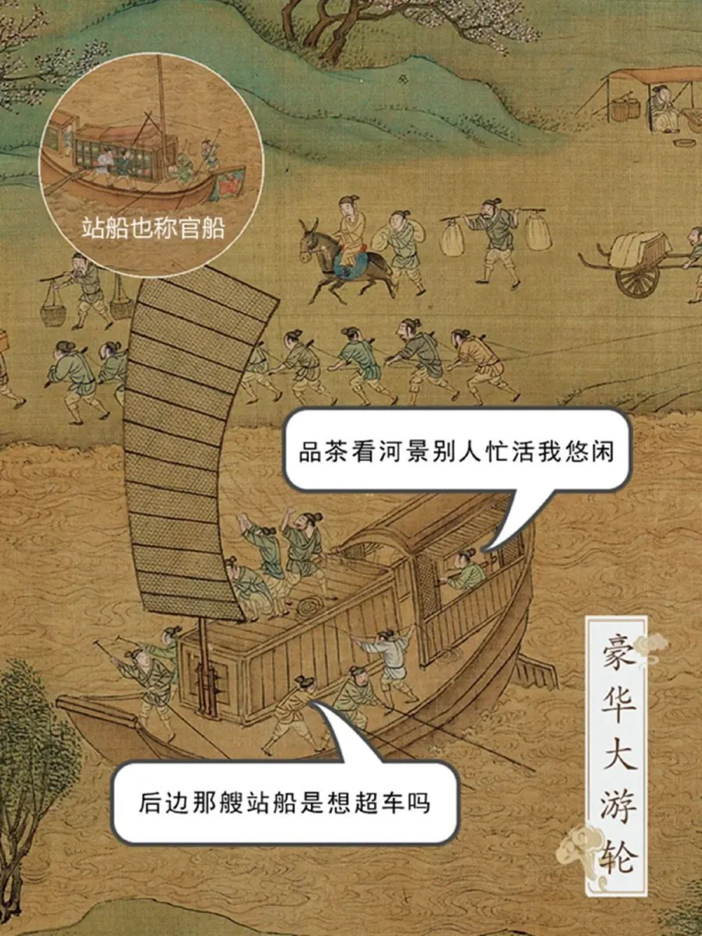 绷不住了，这是《清明上河图》里的交通工具_中小学精品资料(高清可打印)_古文化大全集628份高清资料整理版