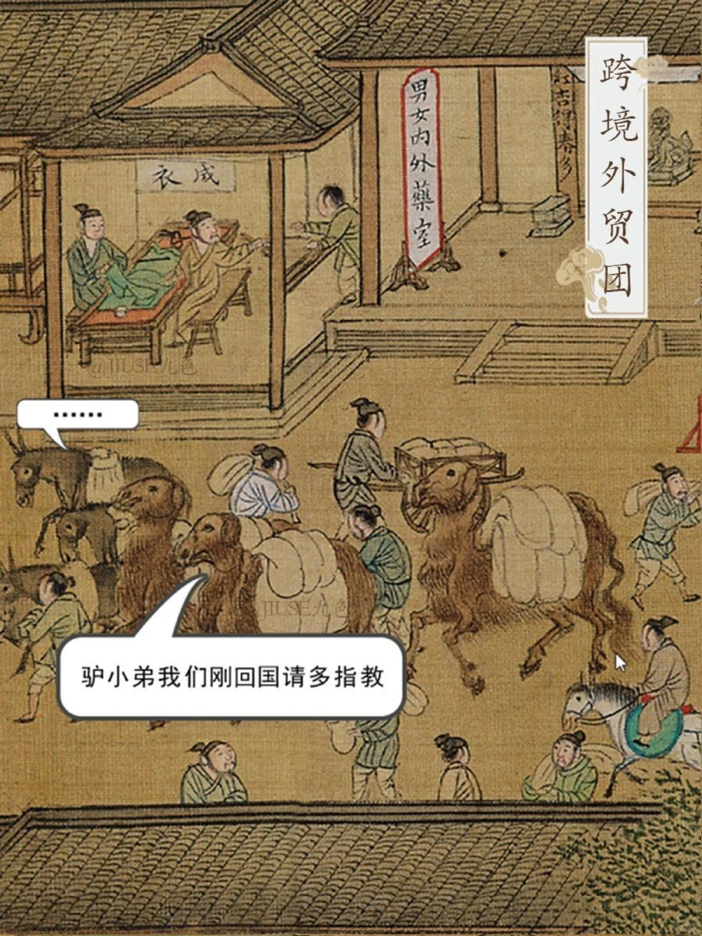 绷不住了，这是《清明上河图》里的交通工具_中小学精品资料(高清可打印)_古文化大全集628份高清资料整理版