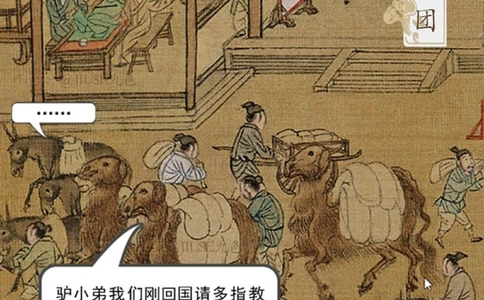 绷不住了，这是《清明上河图》里的交通工具_中小学精品资料(高清可打印)_古文化大全集628份高清资料整理版