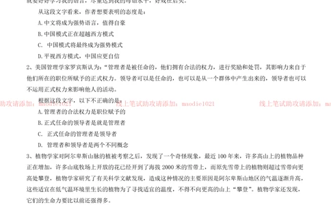 0-2012年华厦银行上海分行招聘考试笔试试卷完整真题及答案解析_2025春招题库汇总_银行题库-1_银行全套上岸资料_各银行笔试真题_华夏银行上岸资料_0-华夏银行历年笔试真题(12-15年)