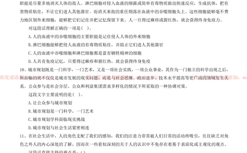 0-2012年华厦银行上海分行招聘考试笔试试卷完整真题及答案解析_2025春招题库汇总_银行题库-1_银行全套上岸资料_各银行笔试真题_华夏银行上岸资料_0-华夏银行历年笔试真题(12-15年)