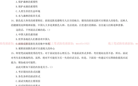 0-2012年华厦银行上海分行招聘考试笔试试卷完整真题及答案解析_2025春招题库汇总_银行题库-1_银行全套上岸资料_各银行笔试真题_华夏银行上岸资料_0-华夏银行历年笔试真题(12-15年)