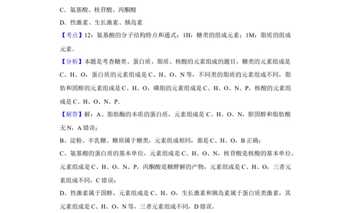2008年高考生物试卷（江苏）（解析卷）_生物历年高考真题_新&middot;Word版2008-2025&middot;高考生物真题_生物（按省份分类）2008-2025_2008-2025&middot;（江苏）生物高考真题