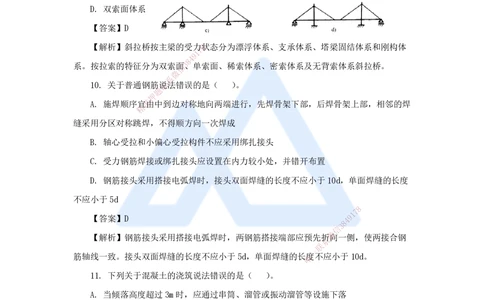 01.2025卢小东-必刷题特训-必刷题特训1（1）选择题_2026年一级建造师_2026年一建公路_2025年一建公路SVIP_03-习题精析✿实战特训✿模考通关_33-公路《必刷题特训》卢小东HX_讲义
