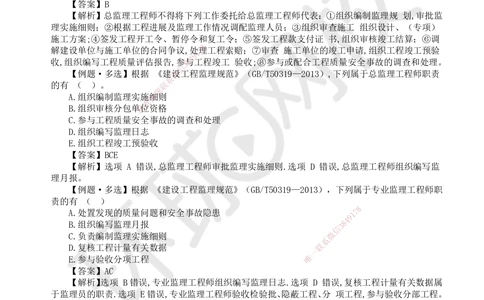 05.第5讲-11工程项目投资管理与实施5_2026年一级建造师_2026年一建管理_2025年一建管理SVIP_02-基础精讲✿高端面授✿深度强化_25-管理《考点精讲班》张君、郑春秋HQ_郑春秋_讲义