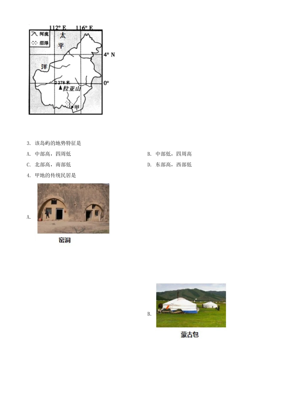 2018年河北省保定市中考地理试题（原卷版）_河北省历年中考真题_8.河北地理（15-25）