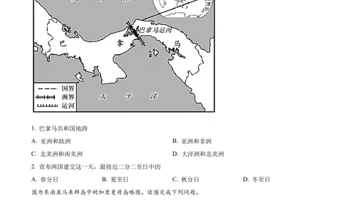 2018年河北省保定市中考地理试题（原卷版）_河北省历年中考真题_8.河北地理（15-25）