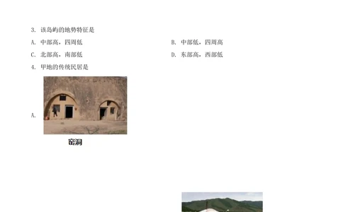 2018年河北省保定市中考地理试题（原卷版）_河北省历年中考真题_8.河北地理（15-25）