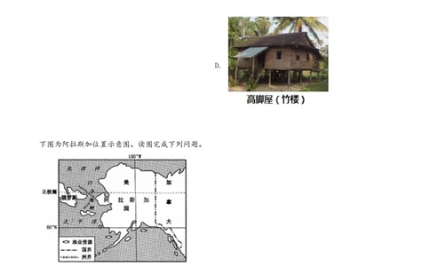 2018年河北省保定市中考地理试题（原卷版）_河北省历年中考真题_8.河北地理（15-25）