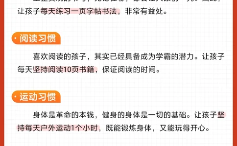 超适合小学生的假期计划来啦-家长速看_2025抖音最火小学全科全年级资料大全集超完整版_学习方法VIP资源禁止外传