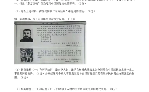 2019年河北省中考历史试题及答案_河北省历年中考真题_7.河北历史（08-25）