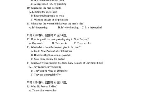 2008年高考英语试卷（山东）（解析卷）_英语历年高考真题_新&middot;Word版2008-2025&middot;高考英语真题_英语（按年份分类）2008-2025_2008&middot;高考英语真题