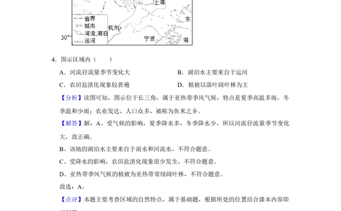 2019年高考地理试卷（北京）（解析卷）_历年高考真题合集_地理历年高考真题_新&middot;Word版2008-2025&middot;高考地理真题_地理（按省份分类）2008-2025_2008-2025&middot;（北京）地理高考真题