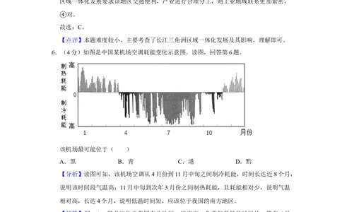 2019年高考地理试卷（北京）（解析卷）_历年高考真题合集_地理历年高考真题_新&middot;Word版2008-2025&middot;高考地理真题_地理（按省份分类）2008-2025_2008-2025&middot;（北京）地理高考真题